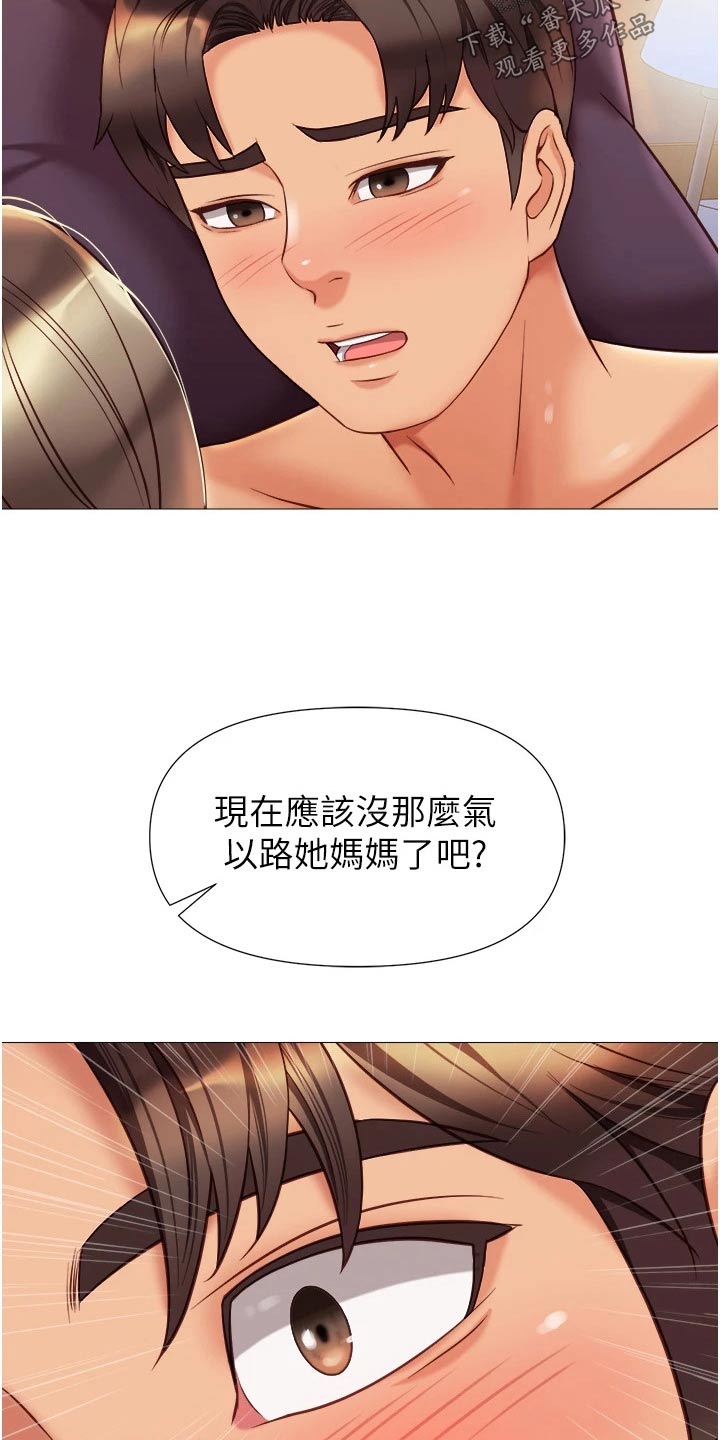 第105章：道歉10