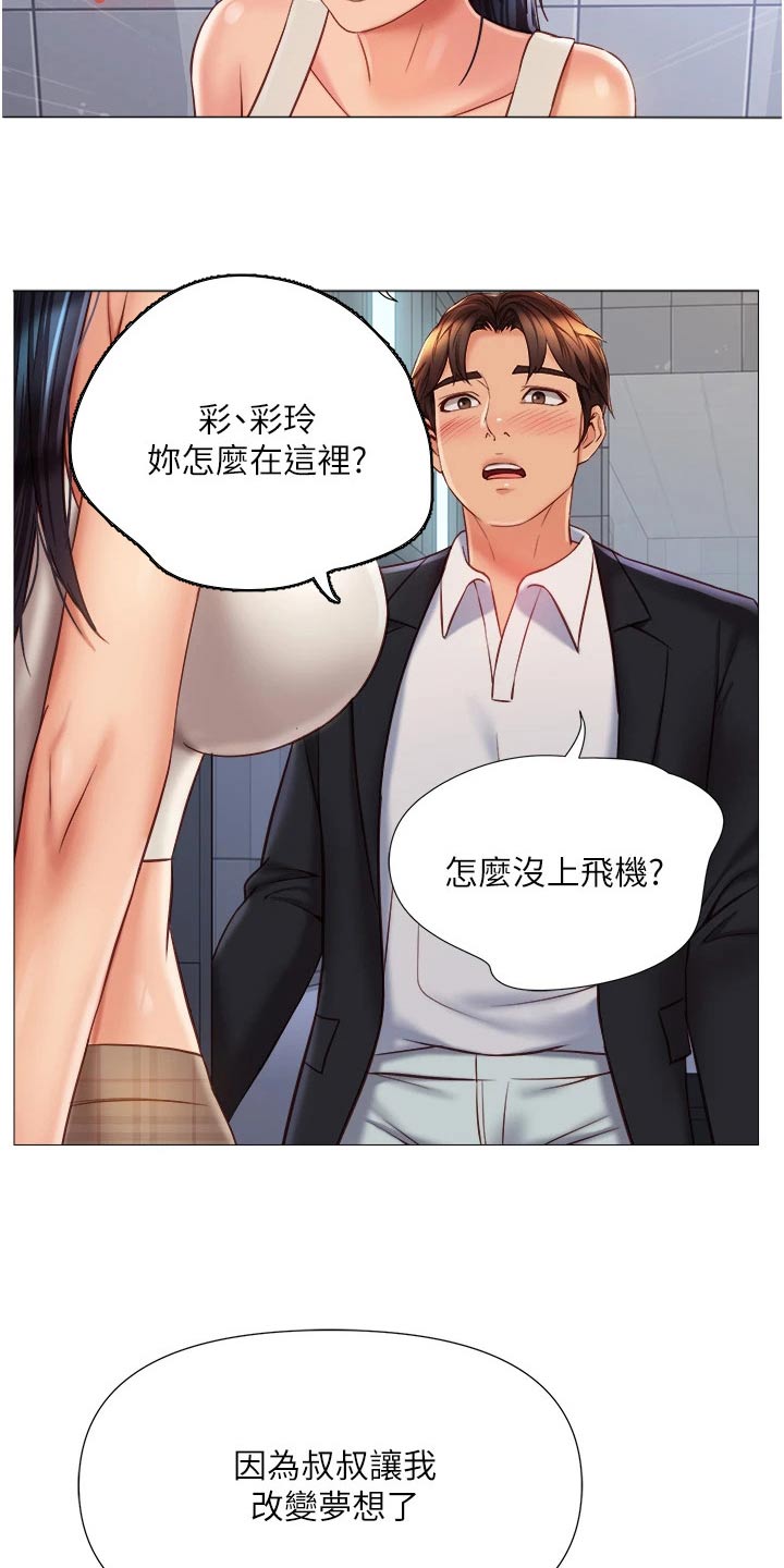 第85章：惊喜13