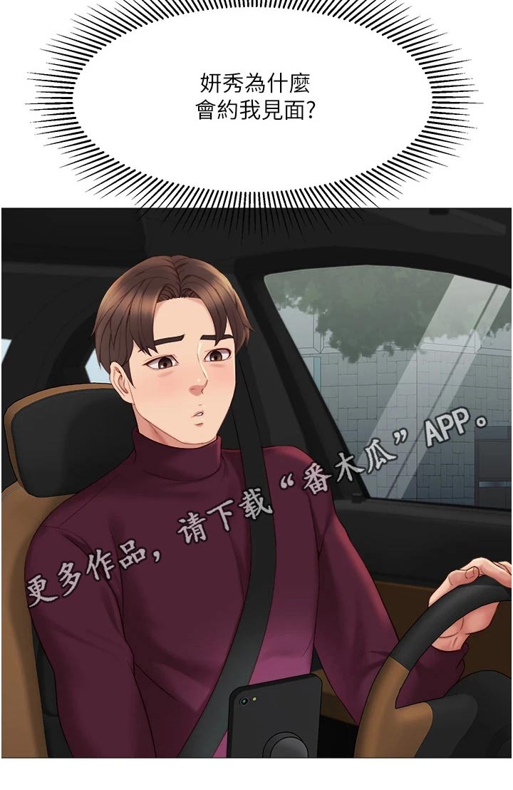 第29章：怀疑27
