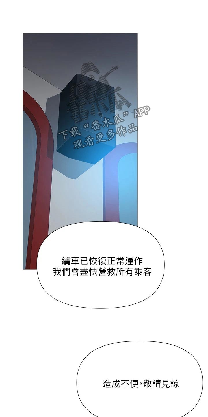 第76章：到站10