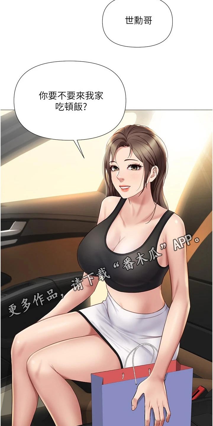 第40章：上来吃个饭28