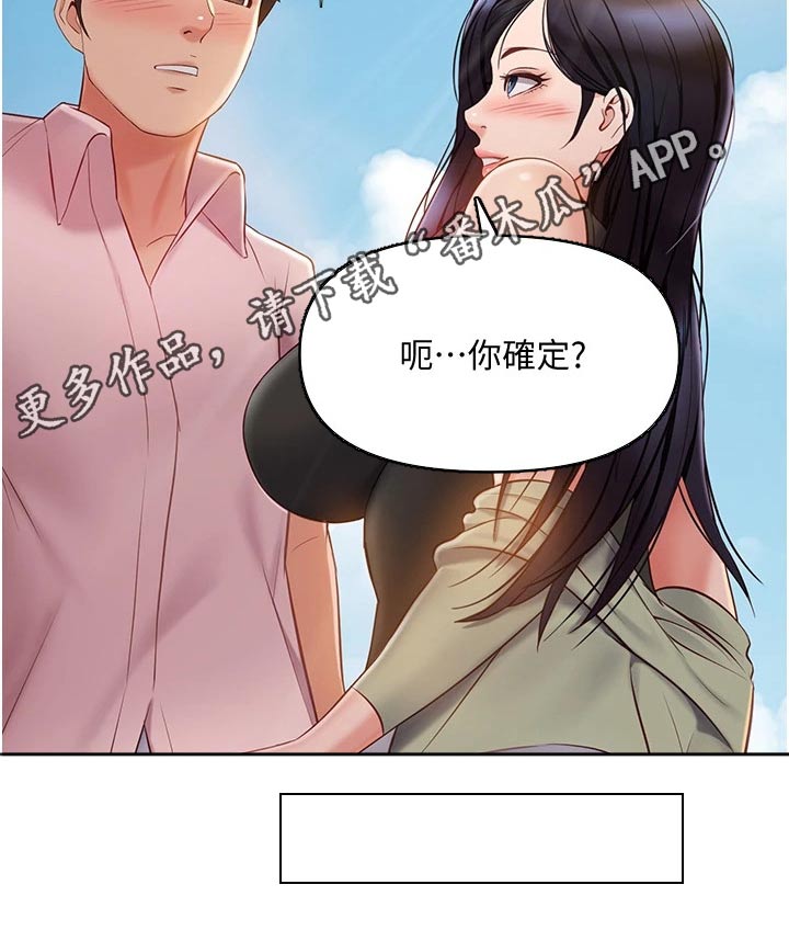 第66章：路边28