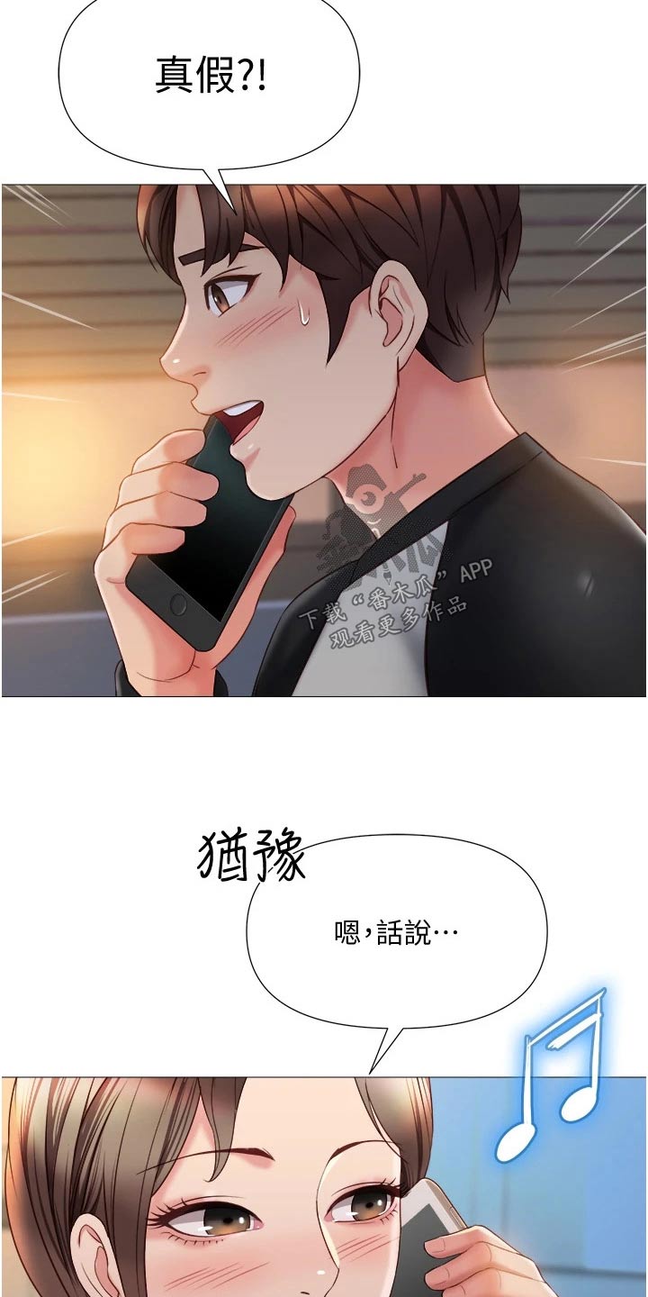 第75章：缆车4