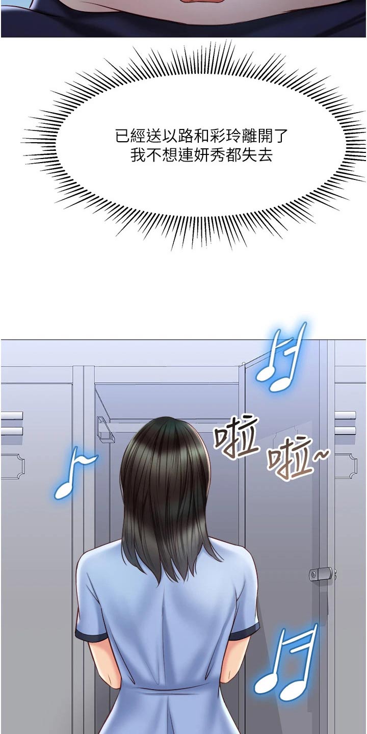 第81章：决定23