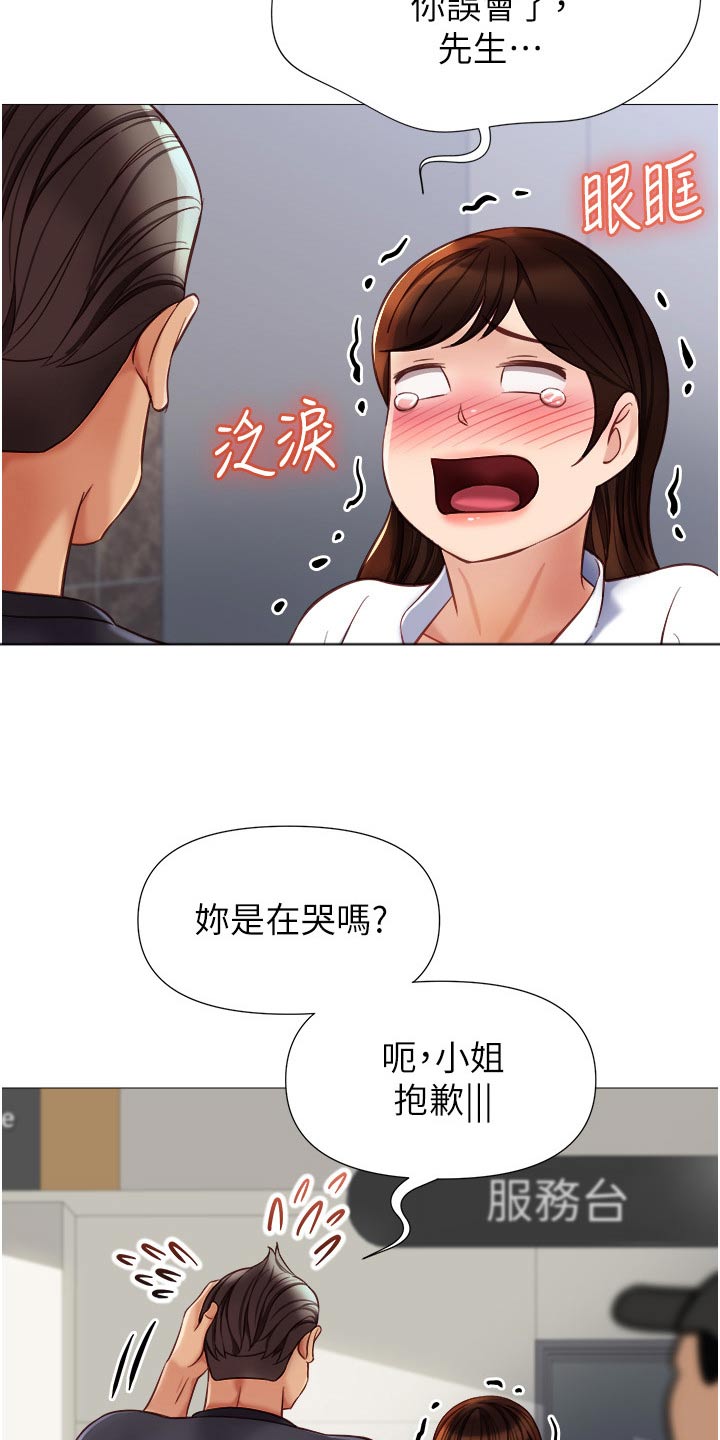 第114章：吓一跳9