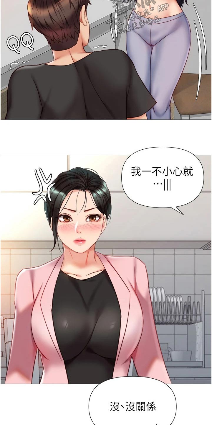 第97章：故意15