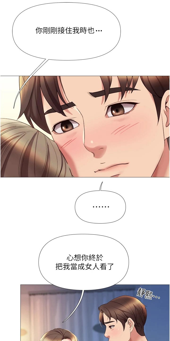 第27章：维持关系5