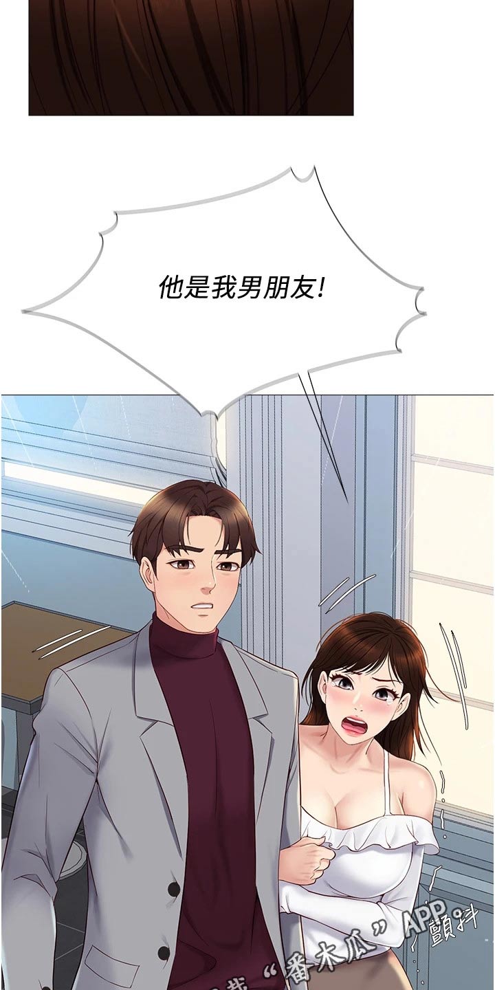 第30章：男朋友23
