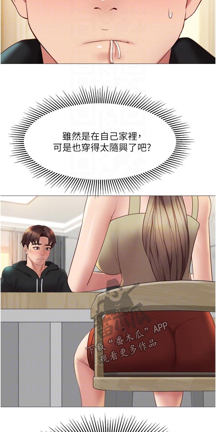 第41章：不敢相信8