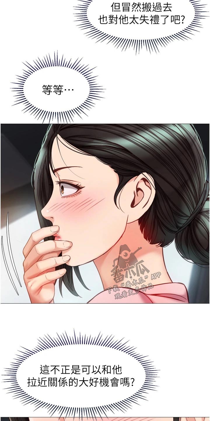 第95章：好机会3