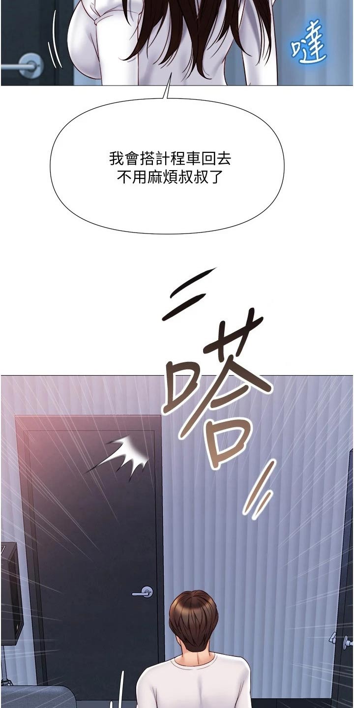 第54章：生气了？8