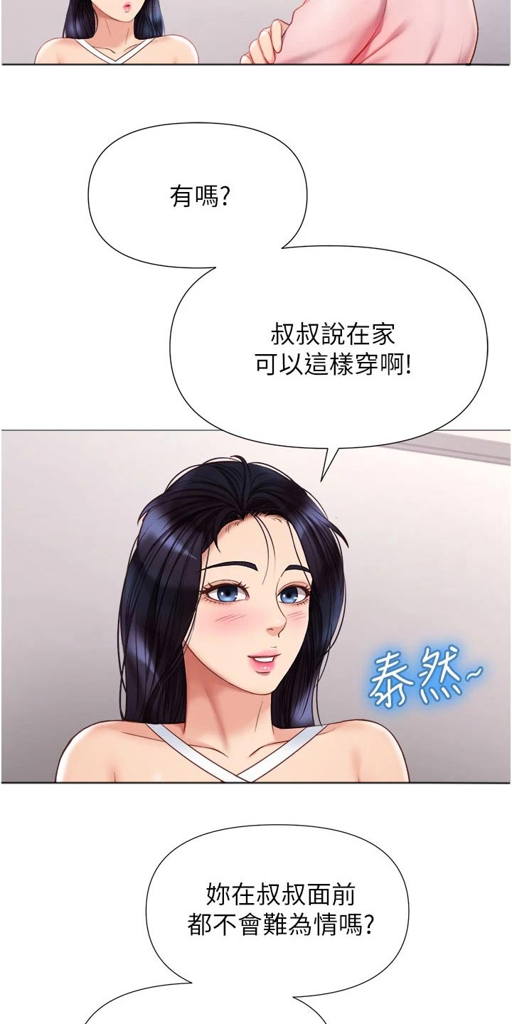 第96章：剑拔弩张7