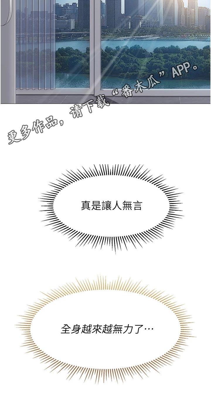 第110章：不承认20