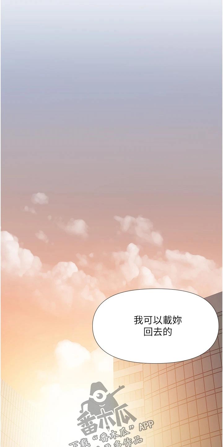 第32章：假男友17