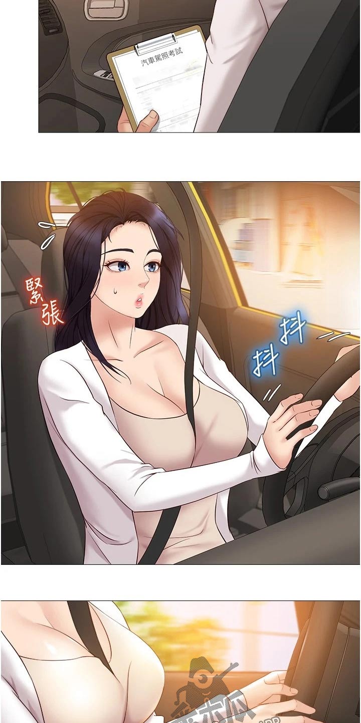 第55章：驾照3