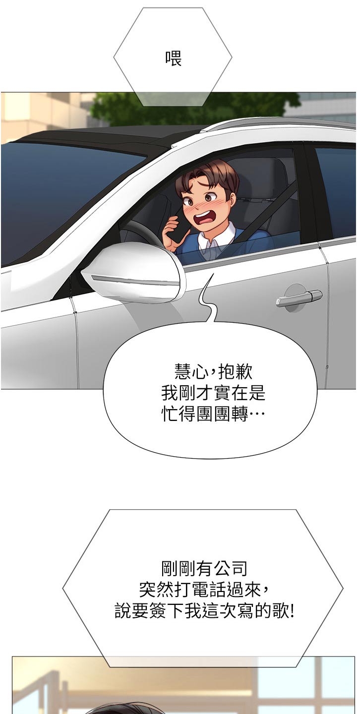 第116章：新歌曲6