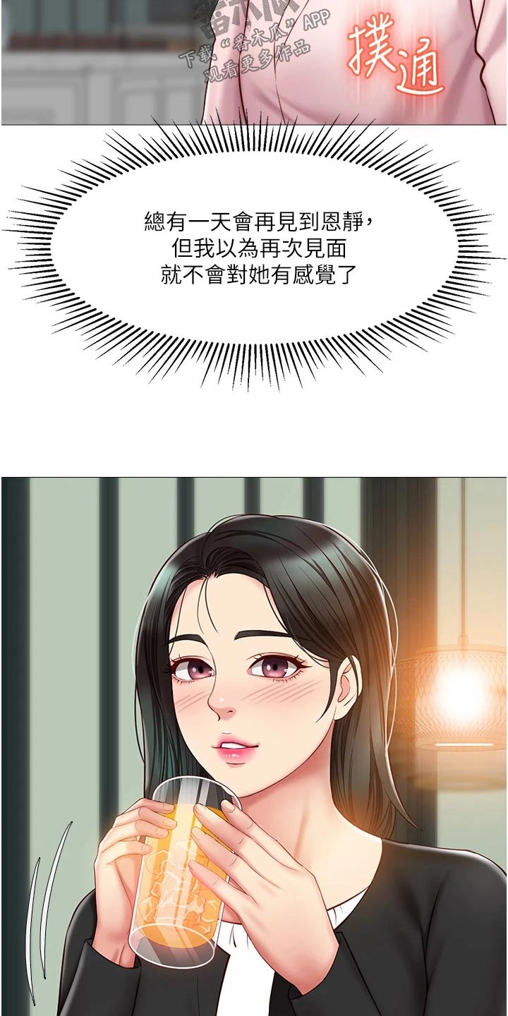 第80章：因为你8