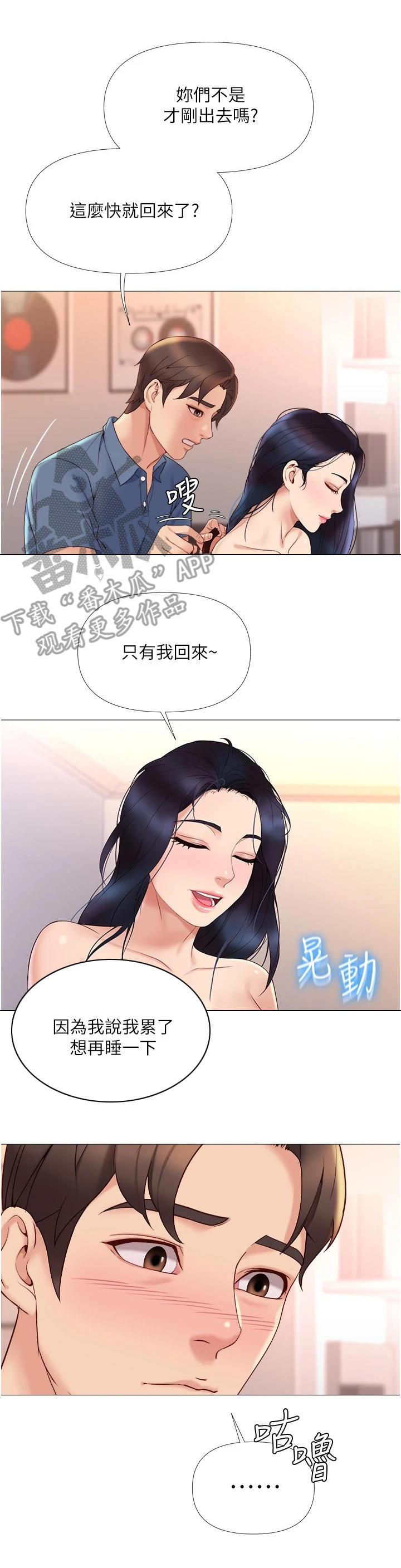 第12章：去而复返8