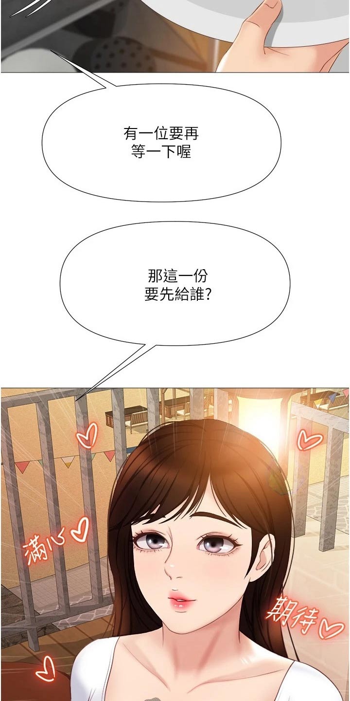 第59章：先给谁23