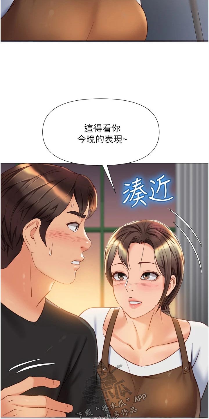 第94章：打听17