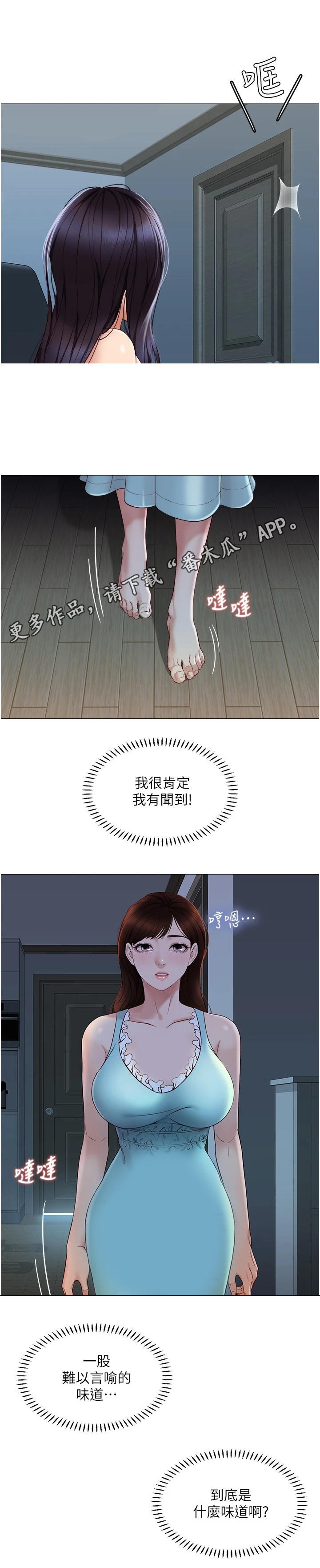 第8章：敲门8