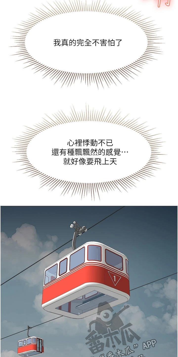 第76章：到站6
