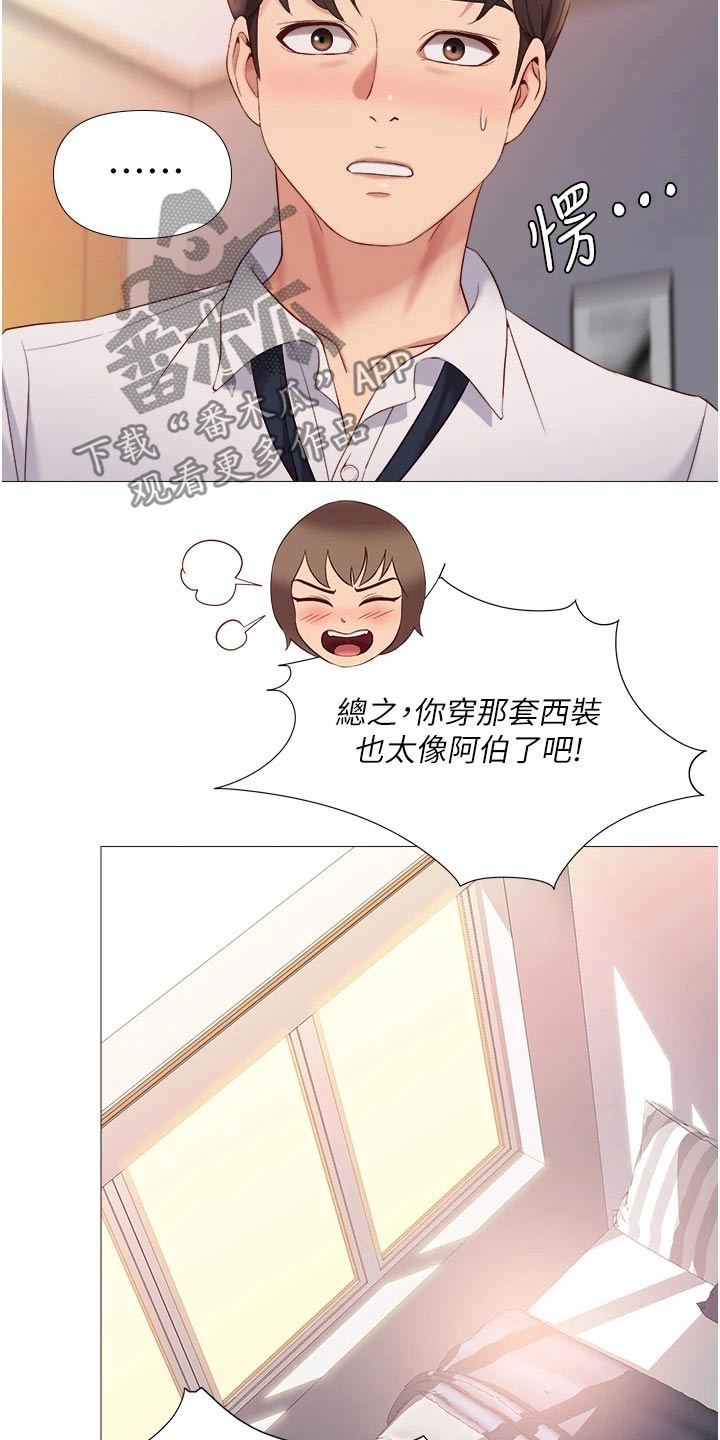 第29章：怀疑18