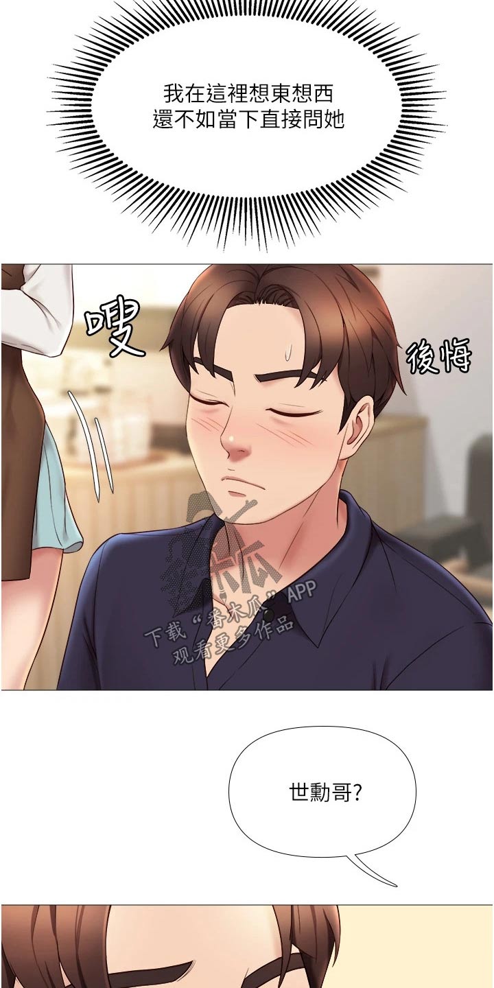 第23章：胡思乱想21
