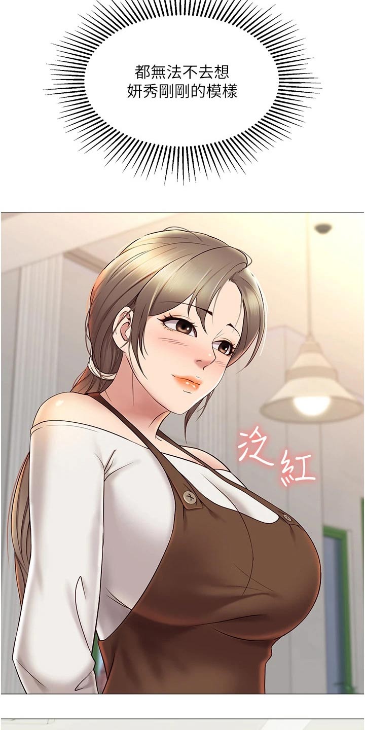 第24章：香味10