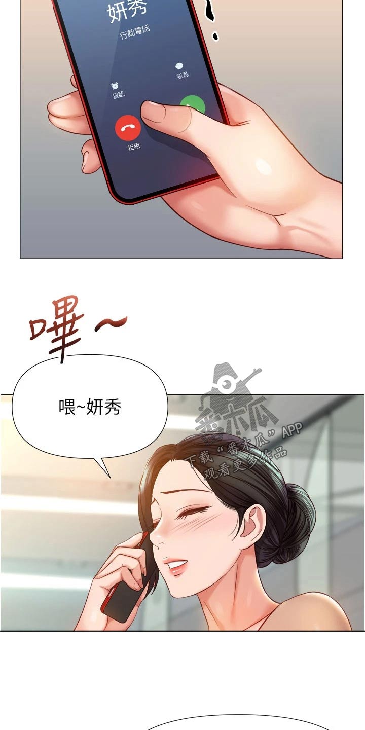 第111章：看见16