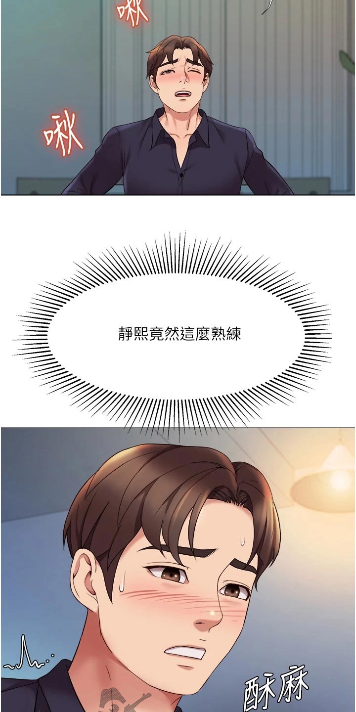 第27章：维持关系11
