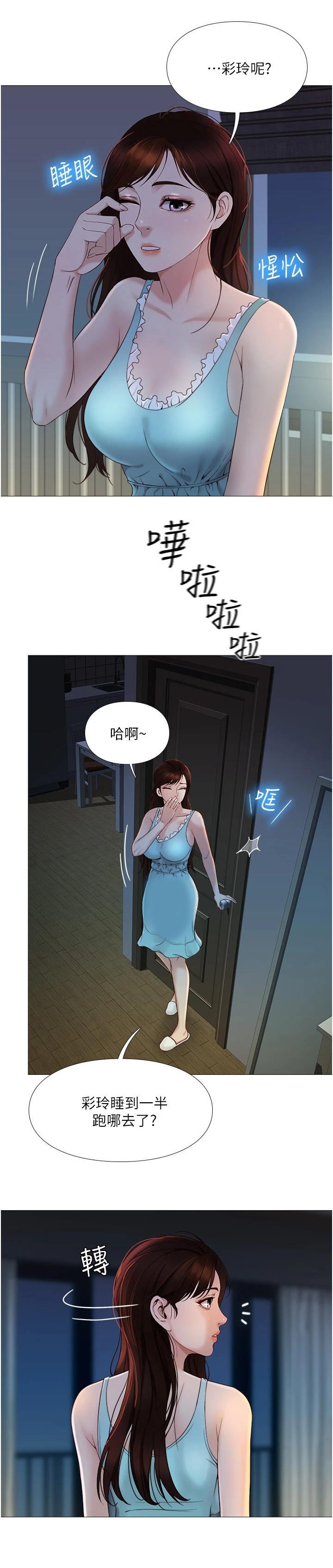 第7章：特殊感受11