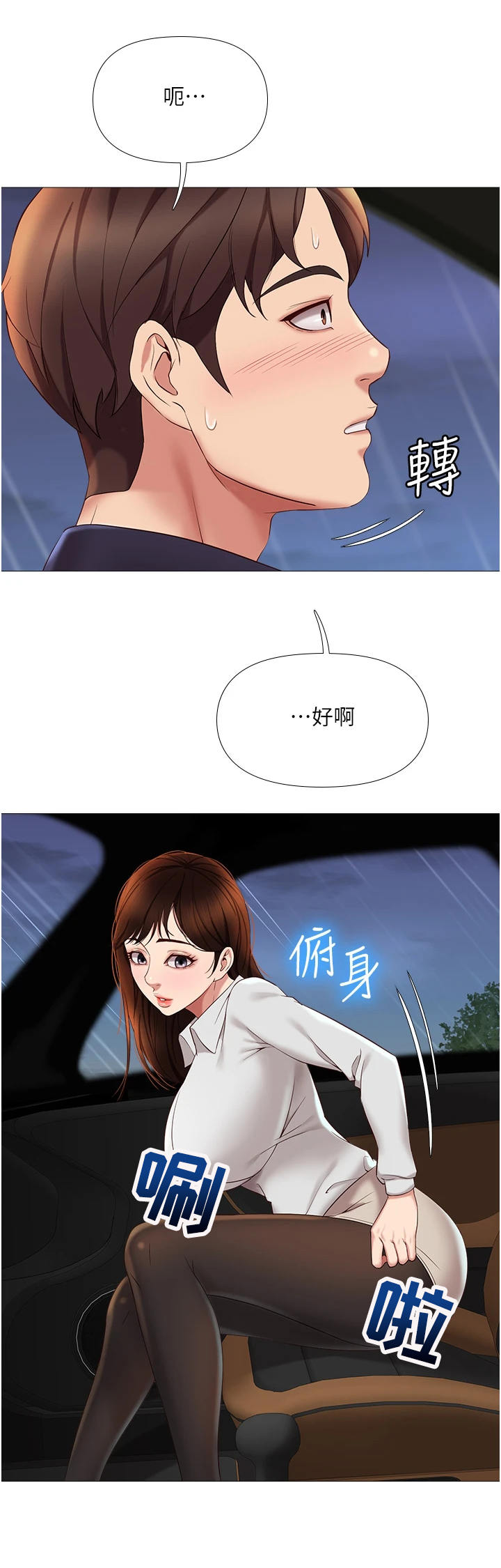 第22章：香气4