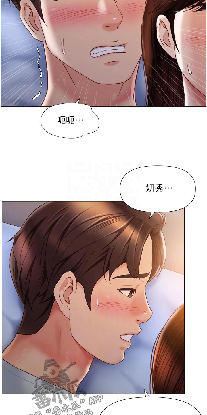 第89章：是你1