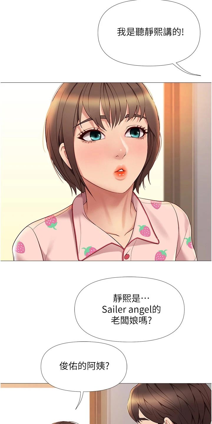 第29章：怀疑5