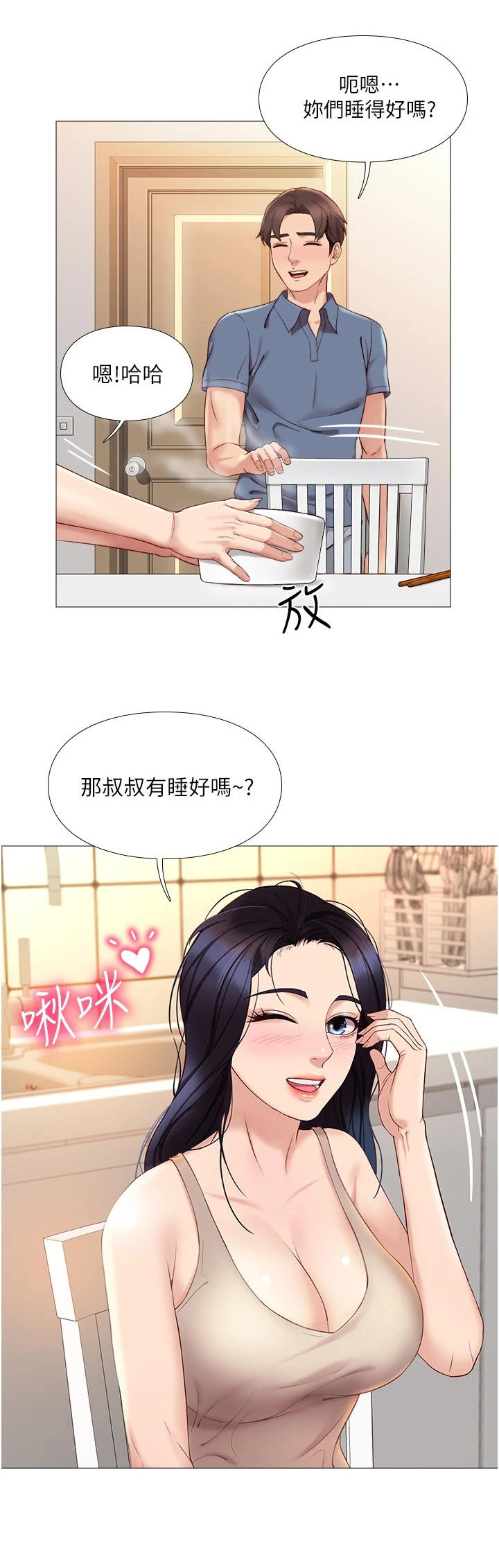 第11章：小动作2