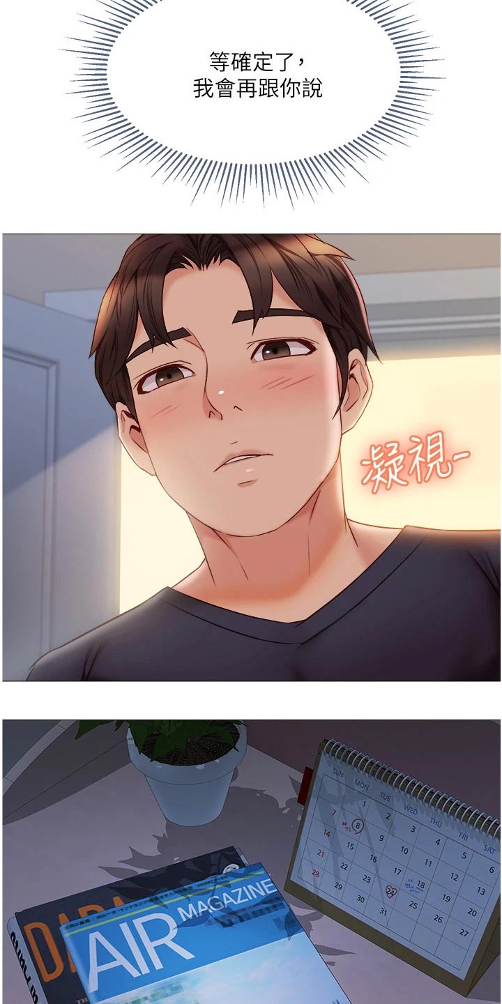 第69章：出去走走18