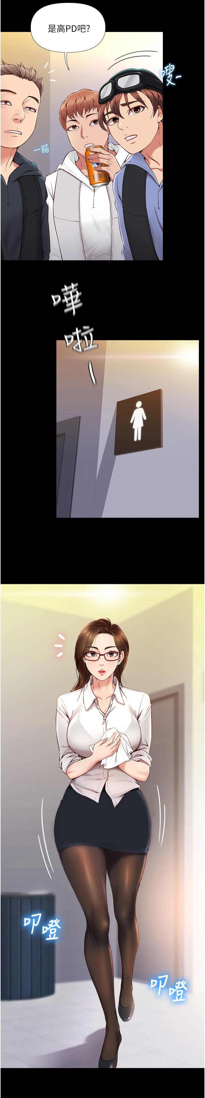 第1章：偶像12
