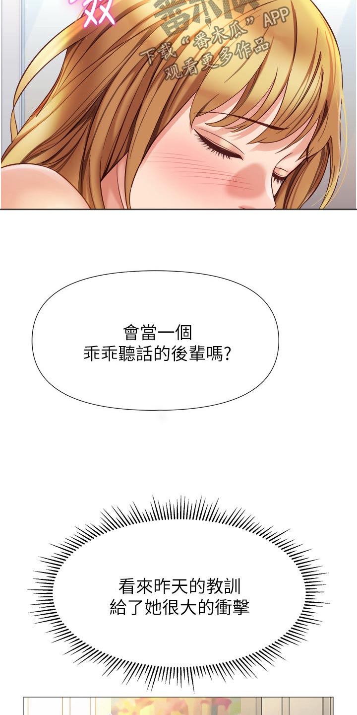 第118章：乖乖听话15