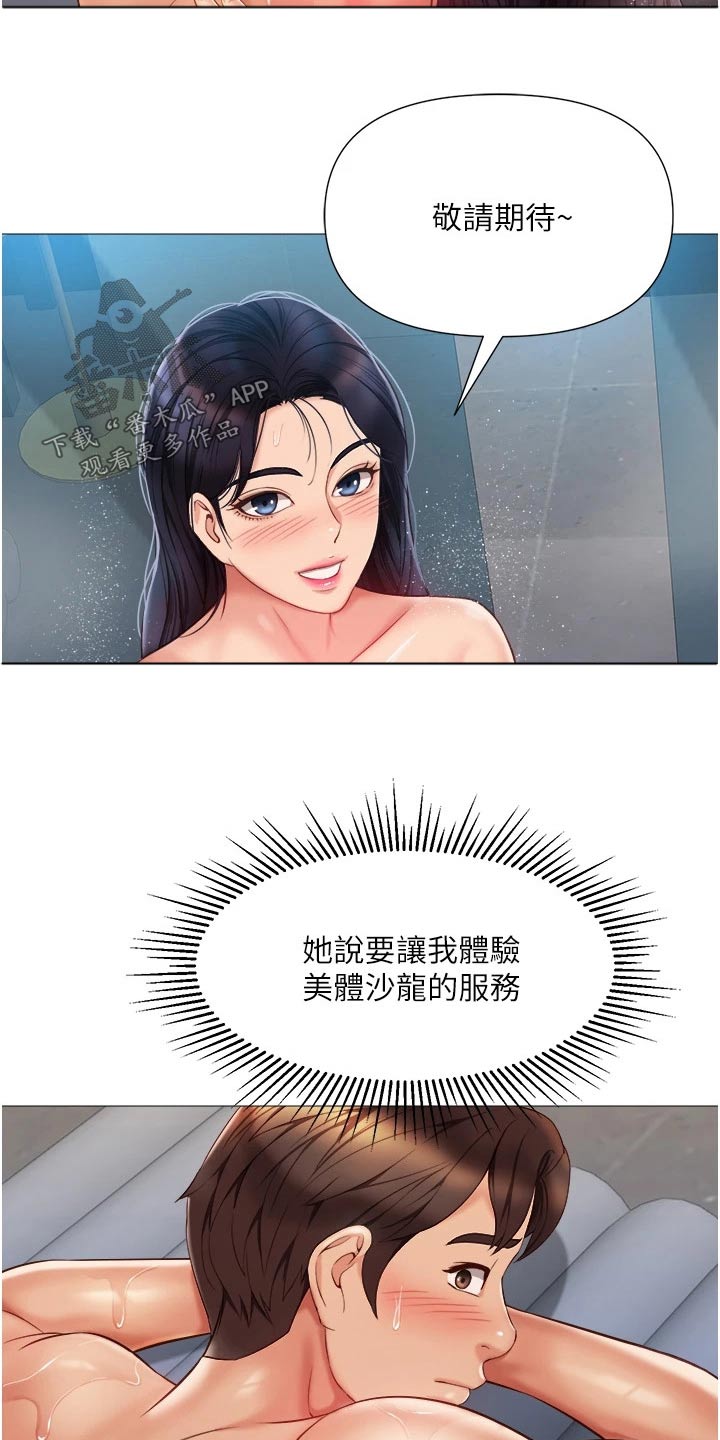 第78章：服务12
