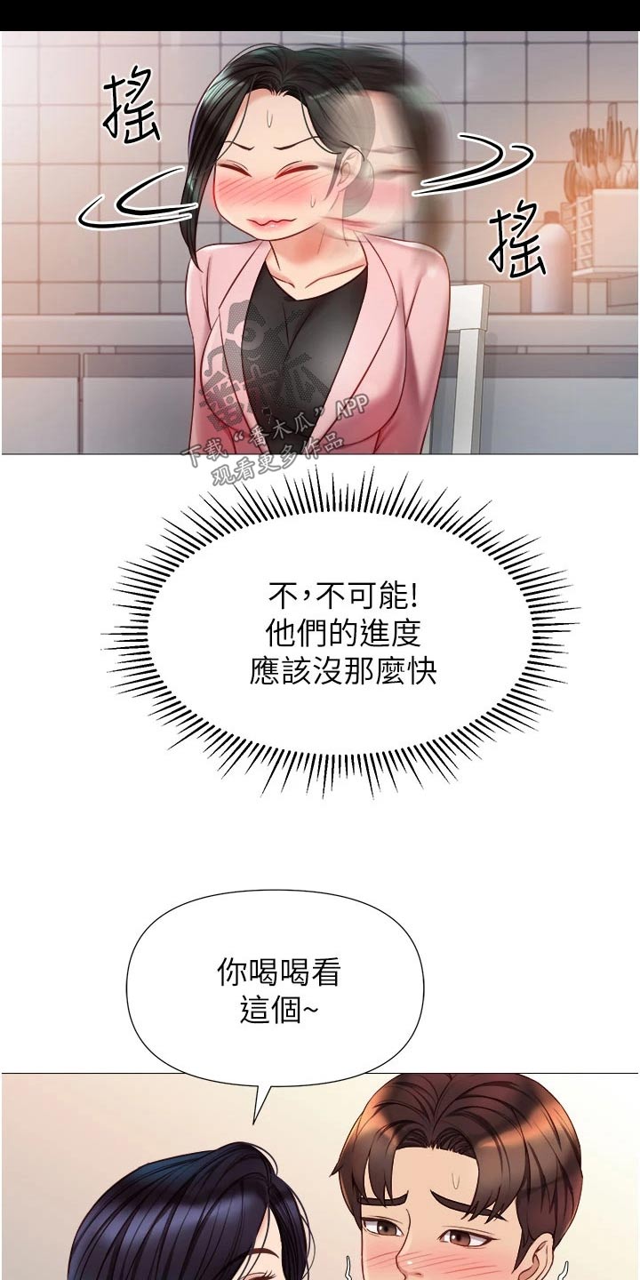 第97章：故意5
