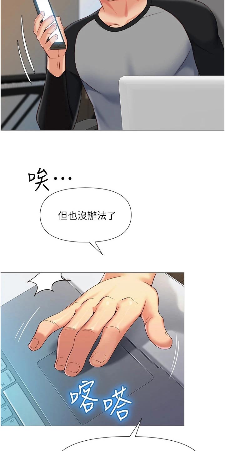 第74章：借口19