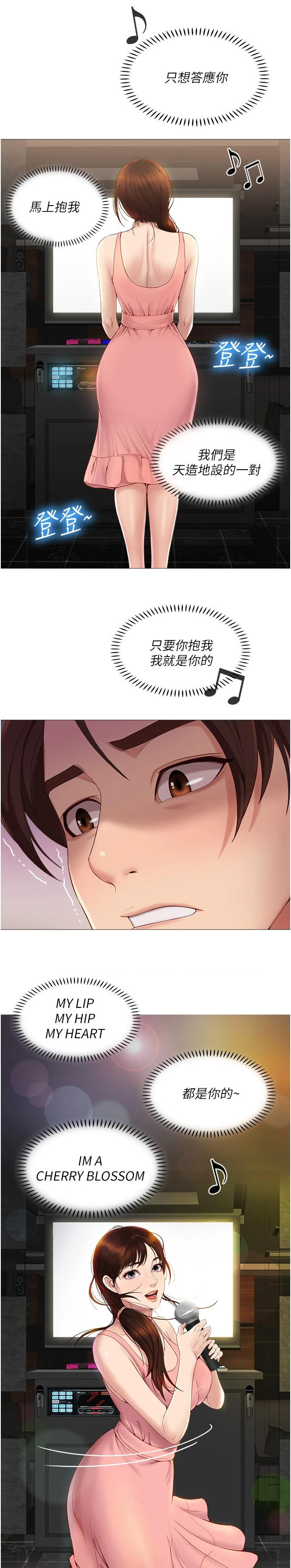 第3章：社交平台6