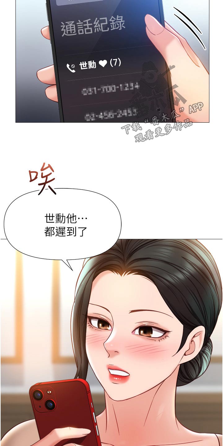 第113章：抱歉1