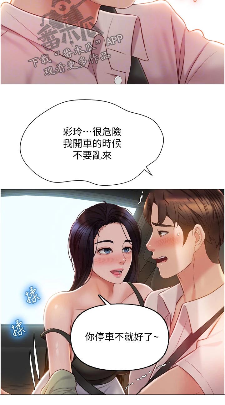 第66章：路边6