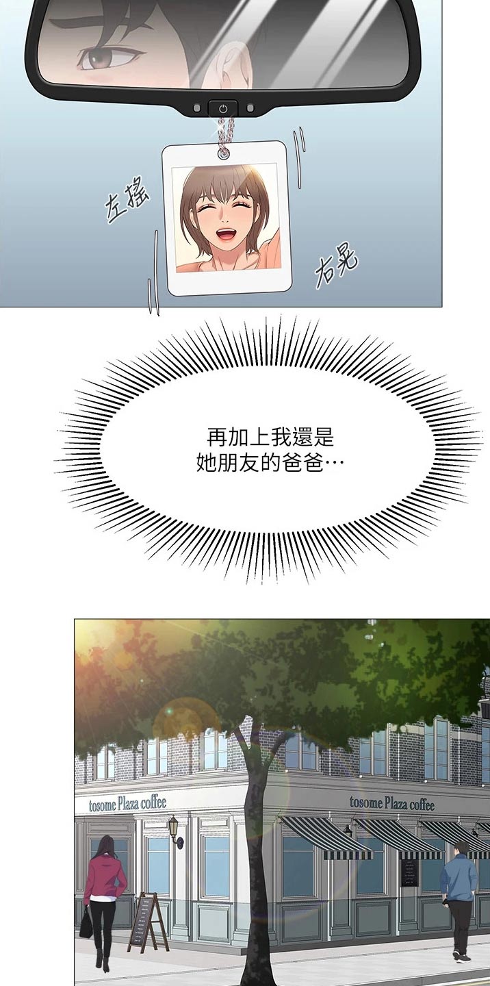 第30章：男朋友7