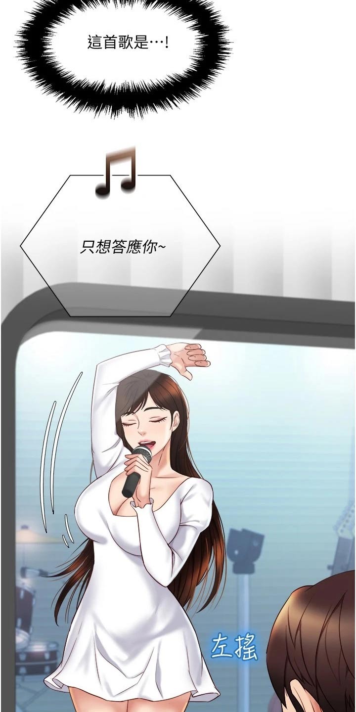 第53章：唱起7