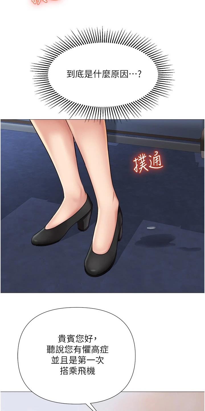 第49章：味道8