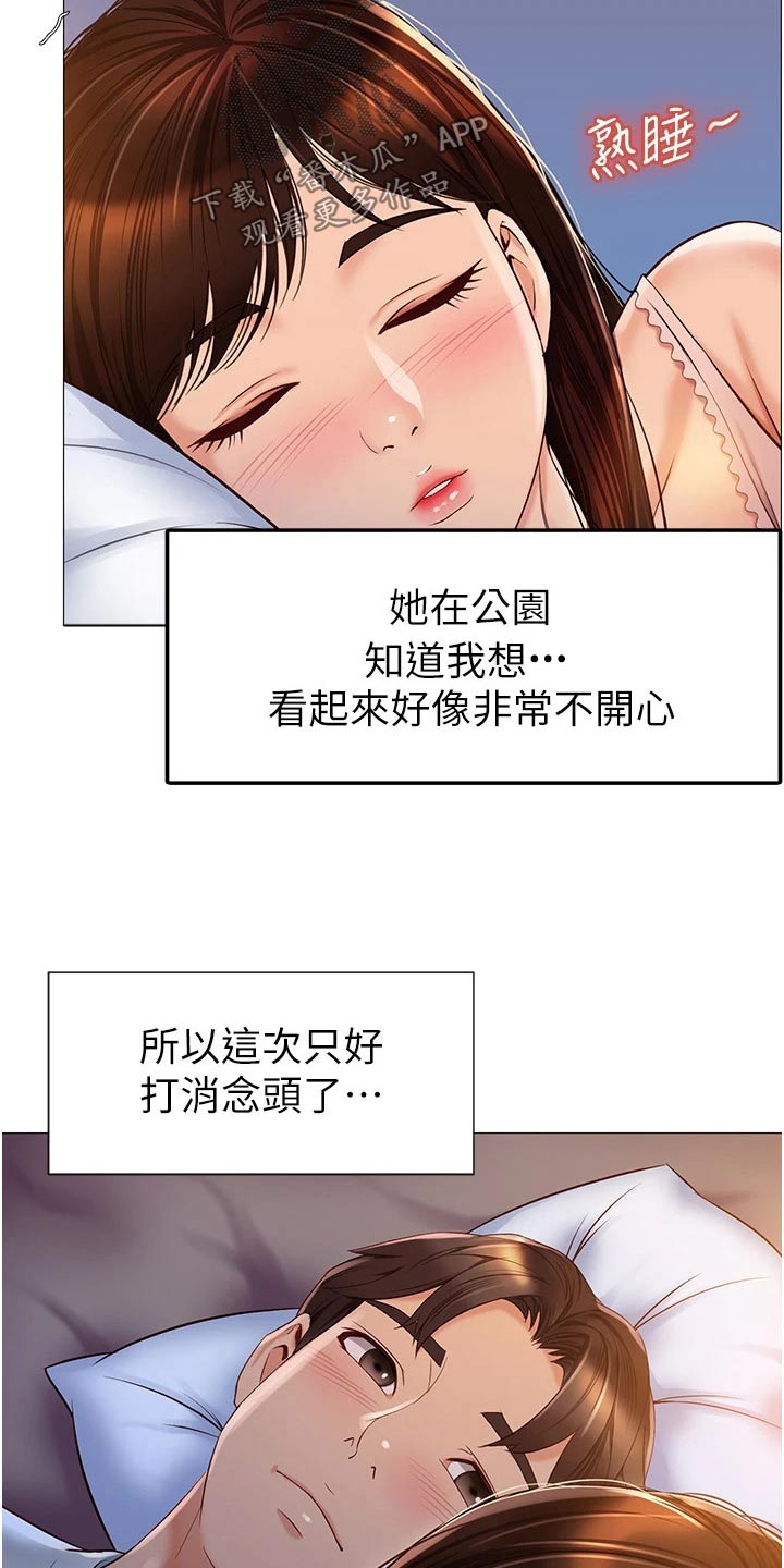 第89章：是你5