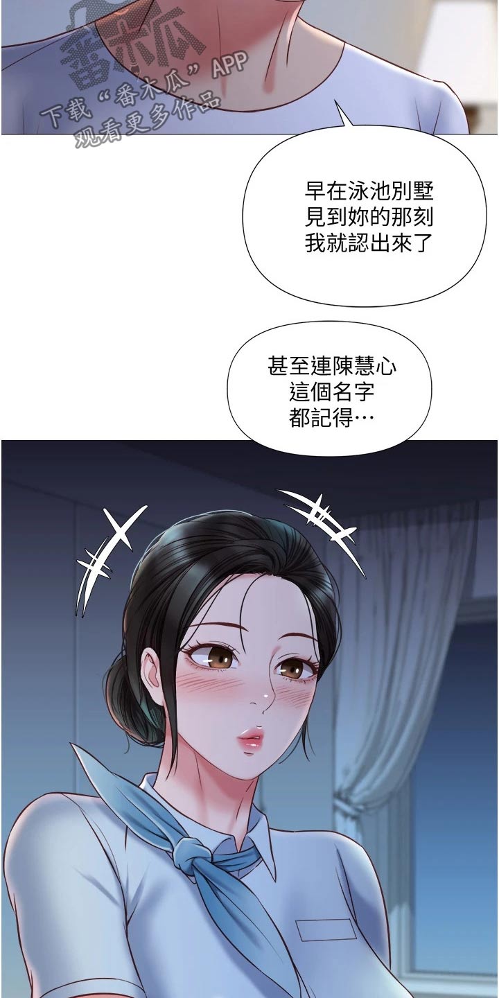 第72章：制服10